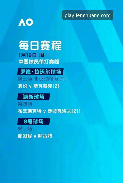 凤凰体育官方平台注册与使用详解