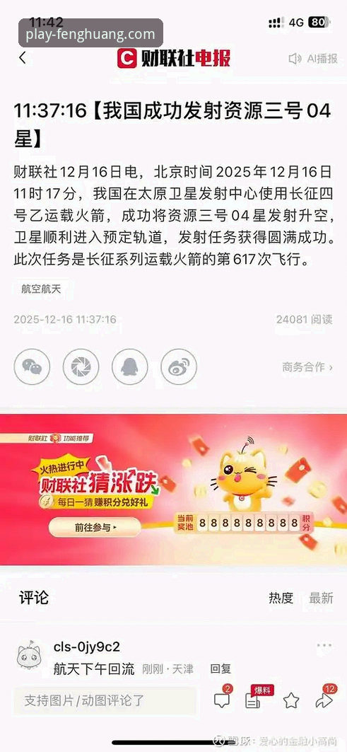 为什么体育迷都在找凤凰体育APP官方下载？我用了一个月告诉你值不值